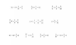 分数除法如何计算,分数方程如何解,小学生应该是知道的 分数除法怎么算